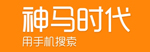 神马